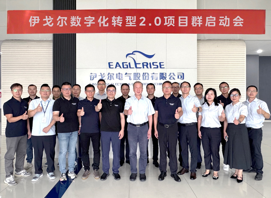 伊戈尔,驱动器,开关电源携手美云智数启动“数字化转型2.0项目群”，解锁数智未来！