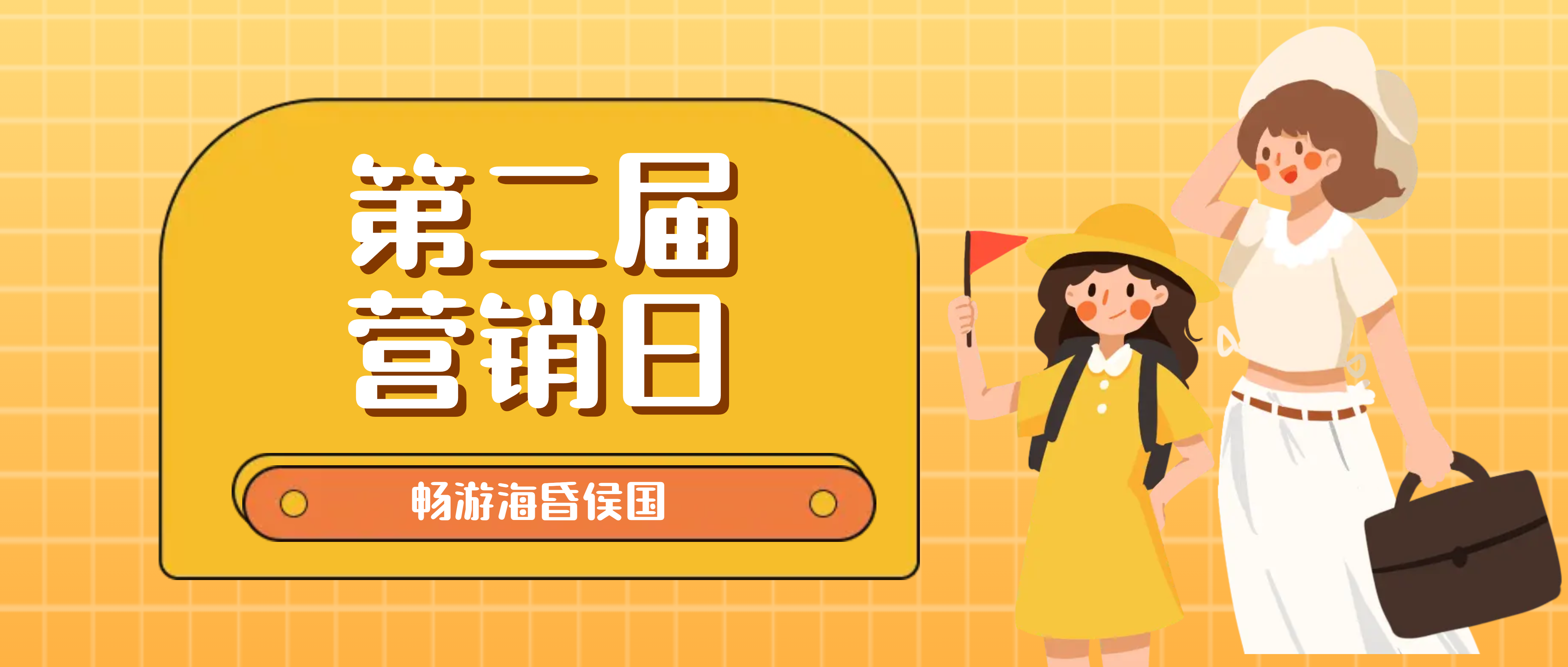 南昌矿机第二届营销日活动圆满举办